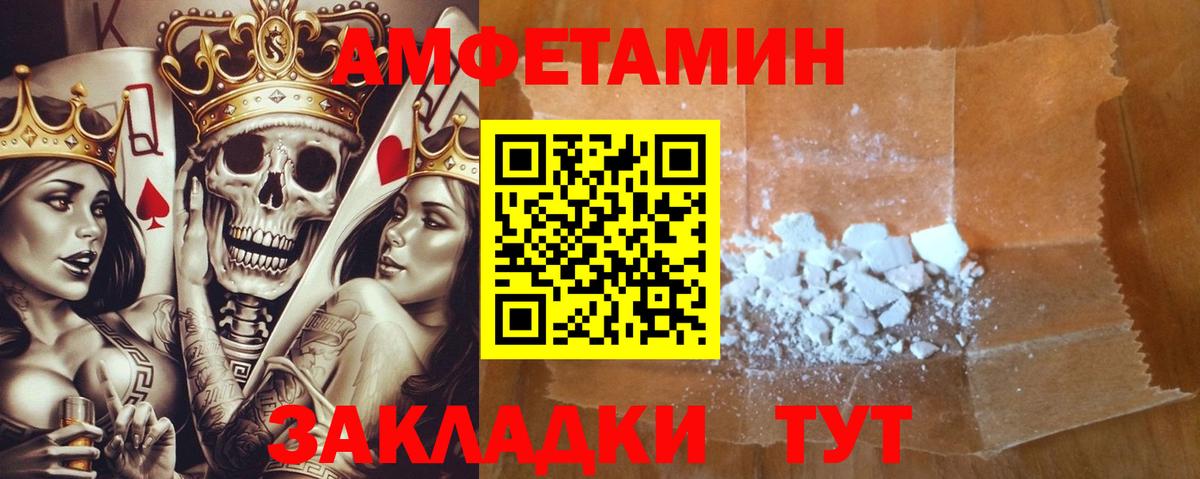 Amphetamine Розовый Кемерово