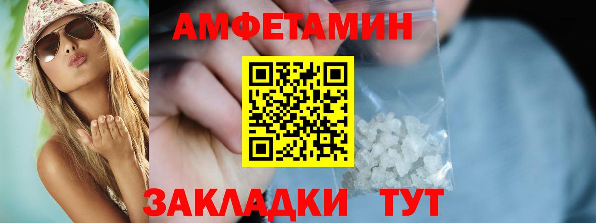 Кемерово  Амфетамин  Вход с VPN  АМФ VHQ 