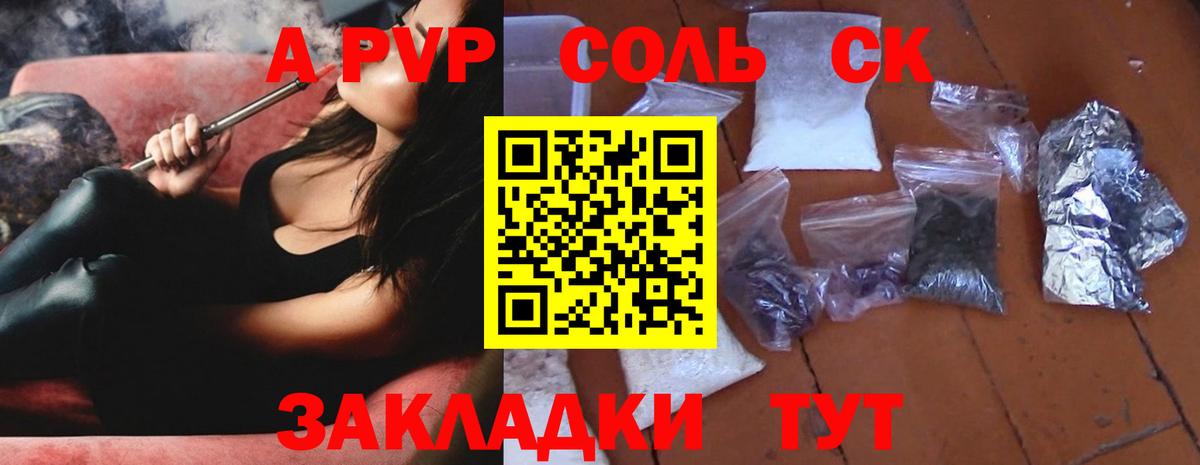APVP СК КРИС  магазин продажи   Вход с VPN  A PVP Crystall  Кемерово  Alfa_PVP VHQ 