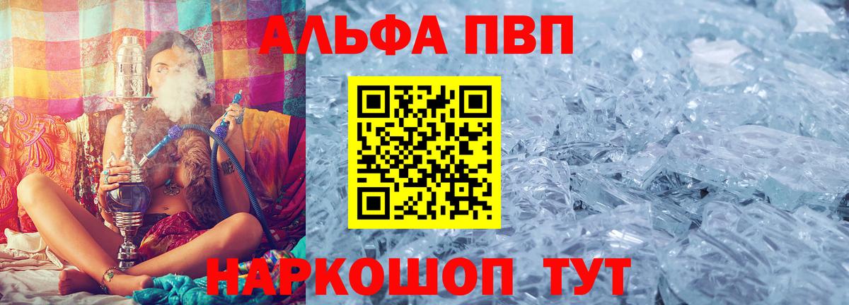 A-PVP мука Кемерово