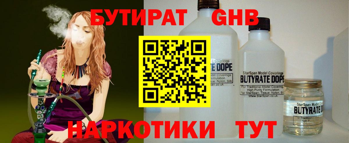 Кемерово  Бутират оксана  Вход с VPN 