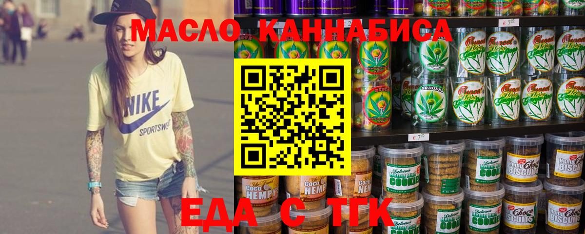 Cannafood марихуана  Вход с VPN  Кемерово 
