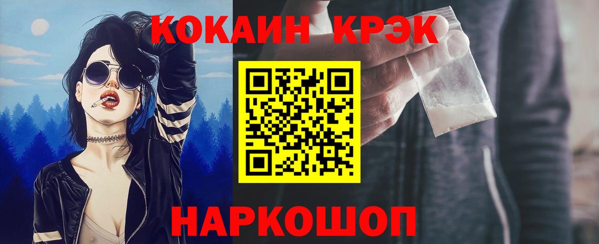 COCAIN VHQ  КОКАИН Колумбийский  Вход с VPN  Cocaine  Кемерово 
