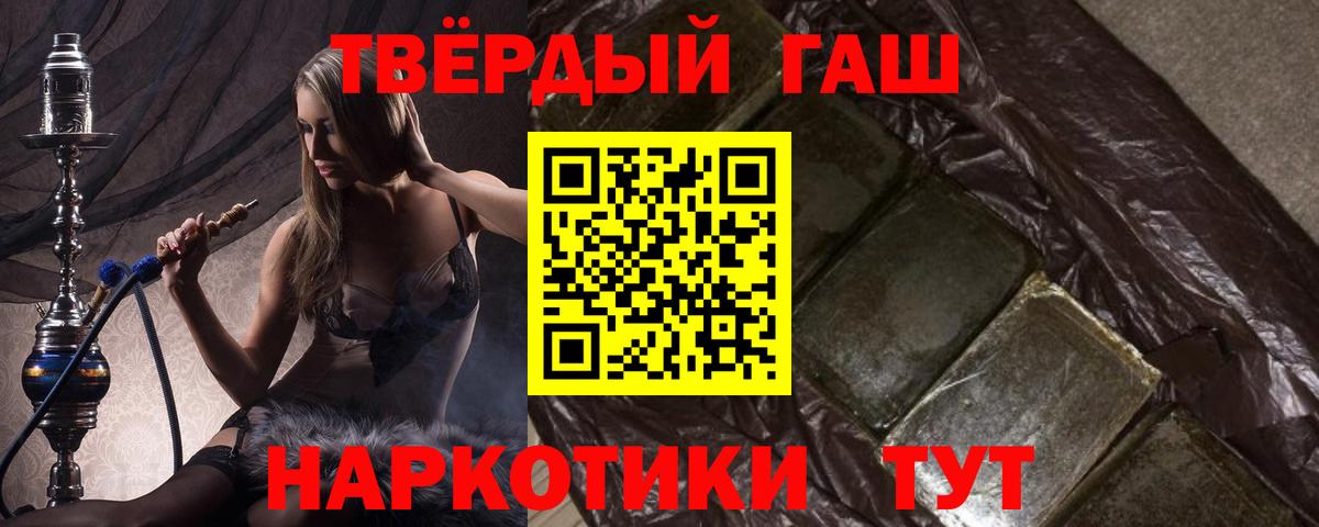 ГАШИШ 40% ТГК  ГАШИШ Premium  Кемерово  Вход с VPN 