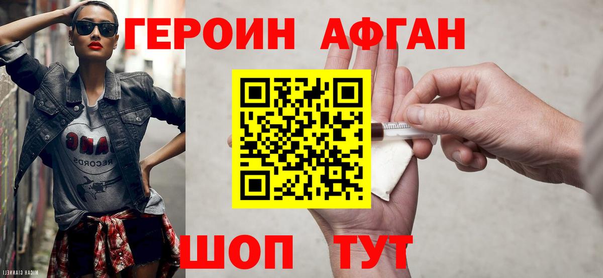 Героин гречка  Вход с VPN  ГЕРОИН  Кемерово 