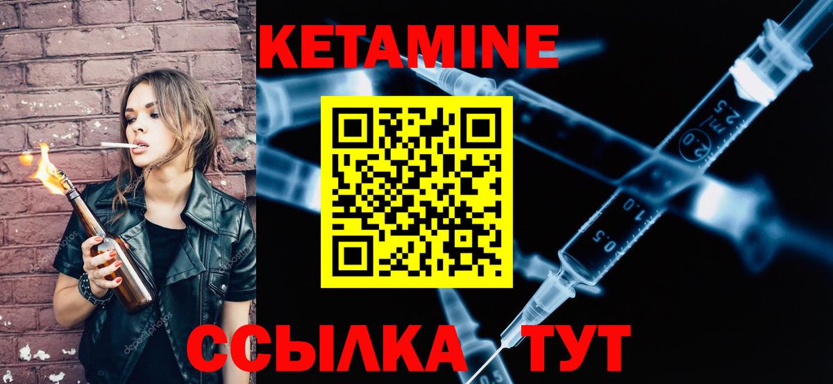 Кетамин VHQ Кемерово