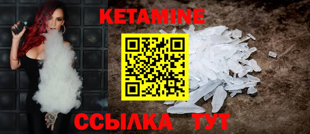 Кетамин ketamine  Кетамин VHQ  Вход с VPN  Кемерово 