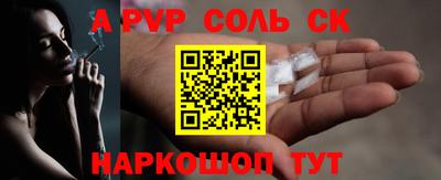 Альфа ПВП Бийск