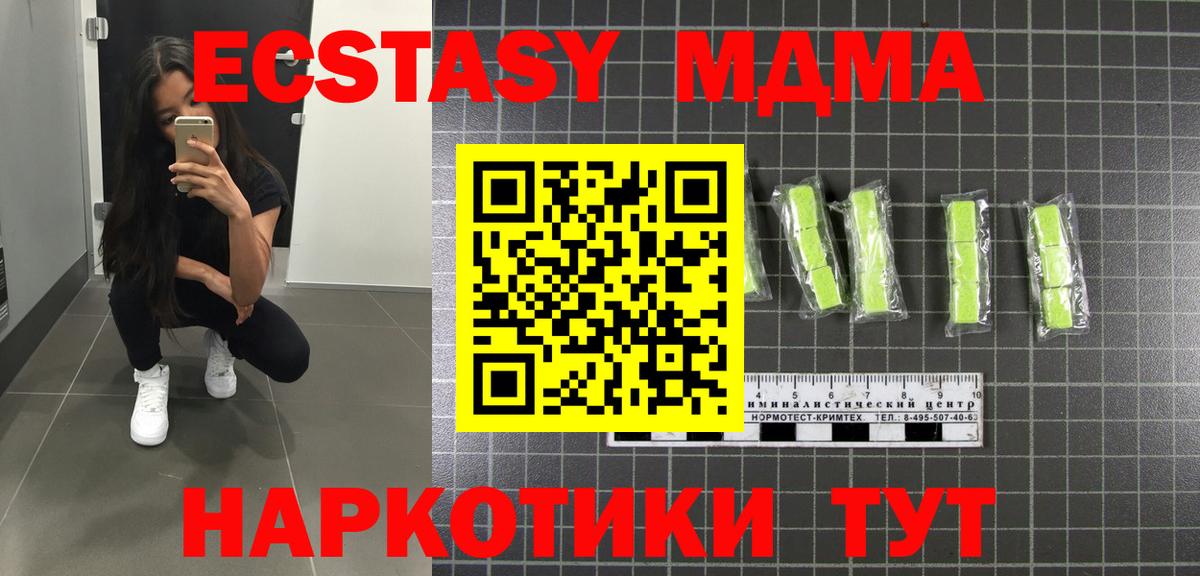 МДМА молли Кемерово