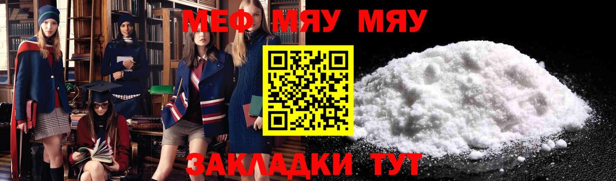 Кемерово  МЕФ мука  Мефедрон  Меф мука  Вход с VPN 