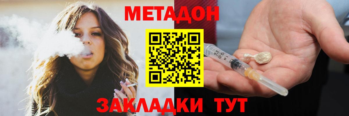 Метадон VHQ Кемерово