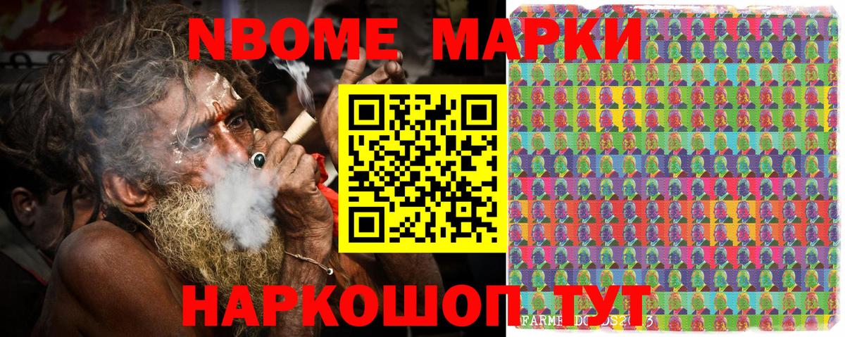 Марки N-bome 1,5мг  Вход с VPN  Марки 25I-NBOMe  Кемерово 