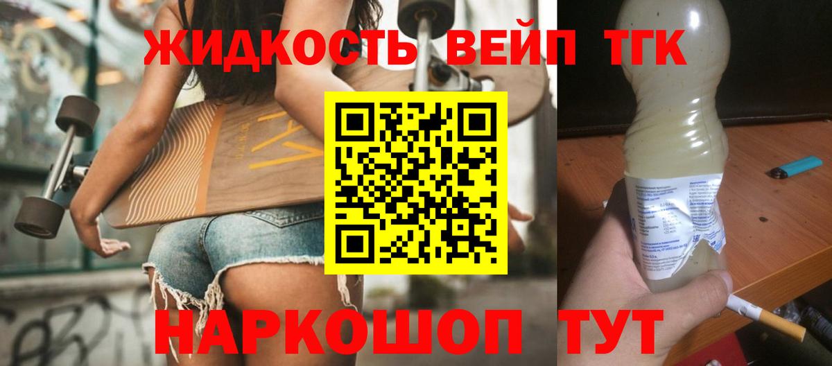 Дистиллят ТГК THC oil Кемерово